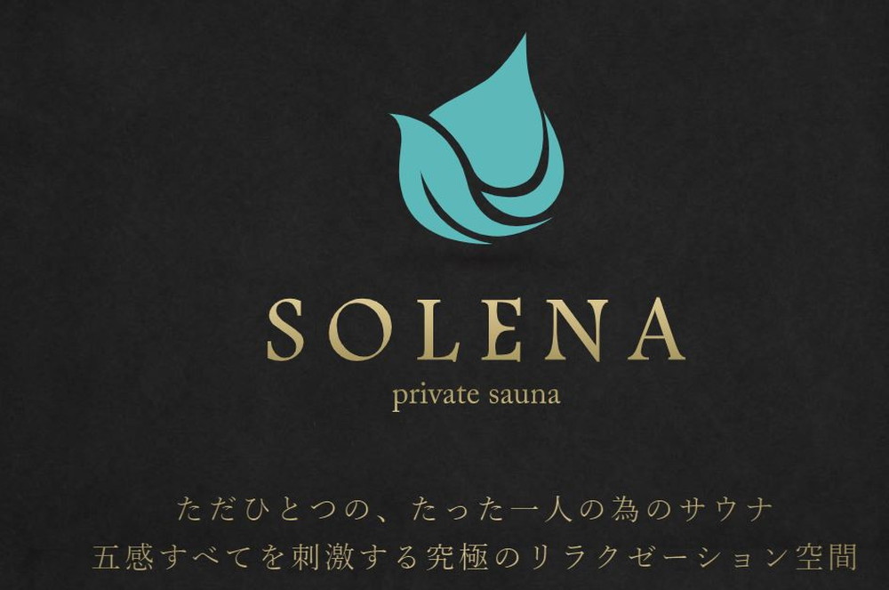 【新店情報12/12（日）】SOLENA ～ソレナ～（山形市中桜田）｜東北初のプライベートサウナがオープンします！