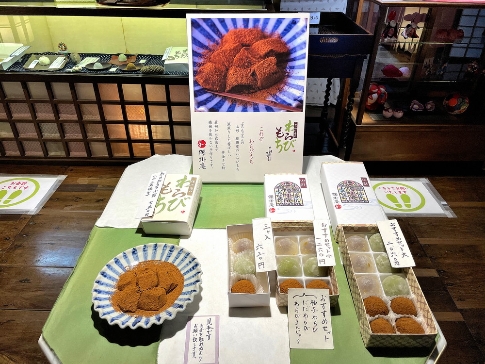 腰掛庵-メニュー-わらびもち