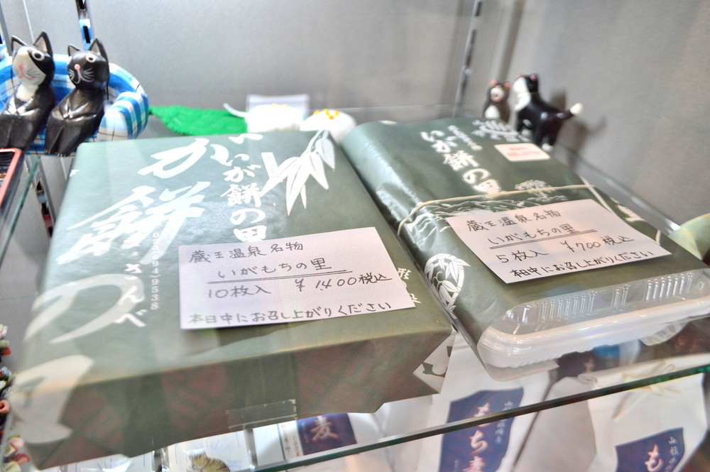 さんべ-稲花餅販売