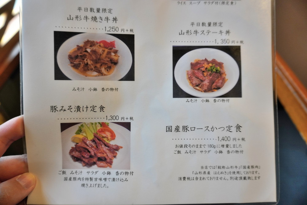 佐五郎-メニュー②