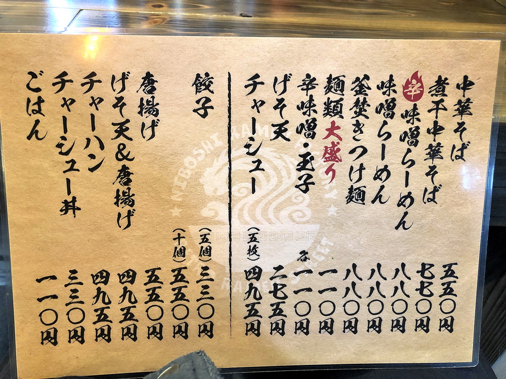 阿部製麺所-メニュー1