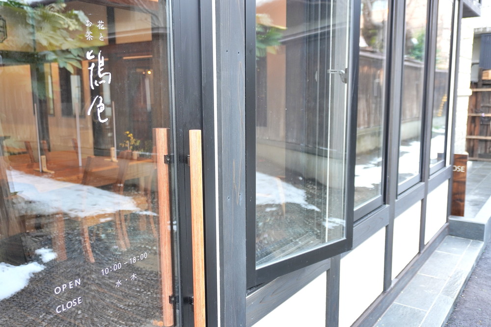 花とお茶鴇色-営業時間