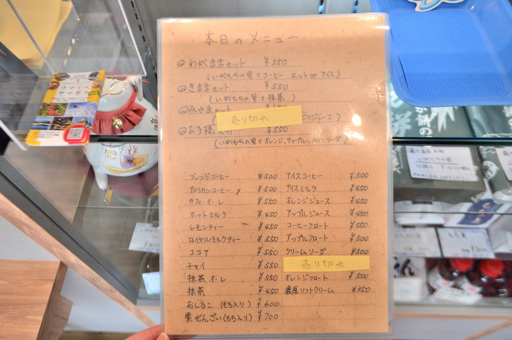 さんべ-本日のメニュー