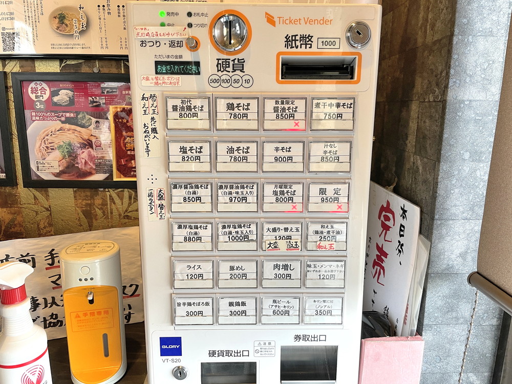 鶏冠-店内の様子-券売機