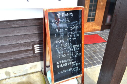 ひとりじ麺-看板