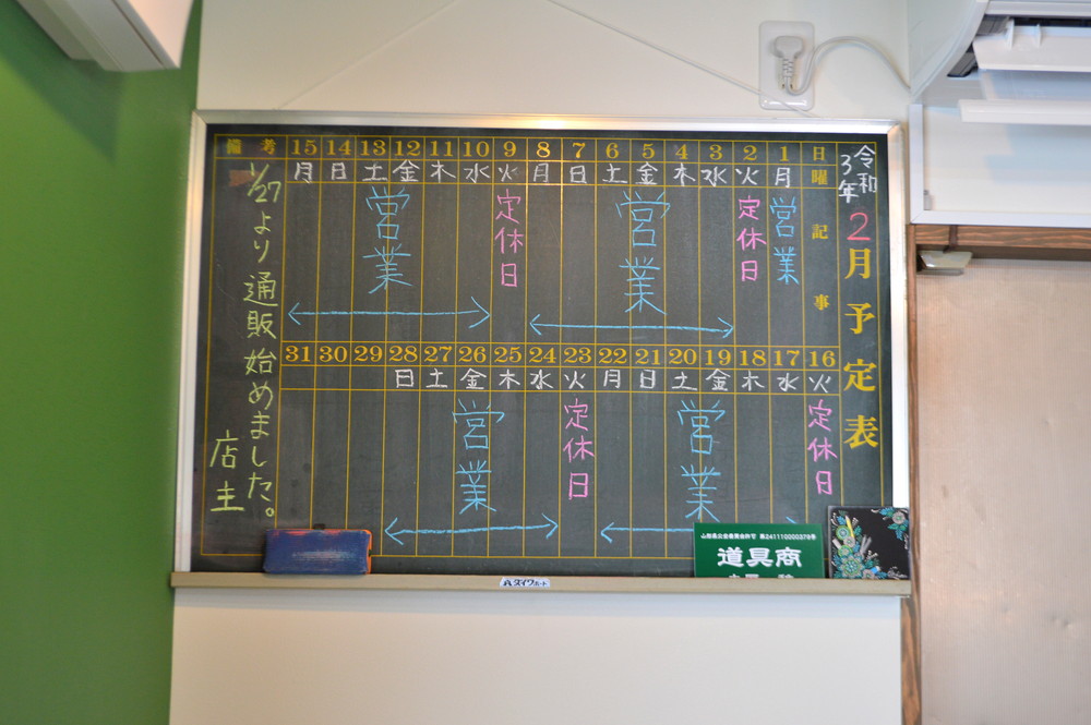 おかげさま文房具店-店内の様子-営業