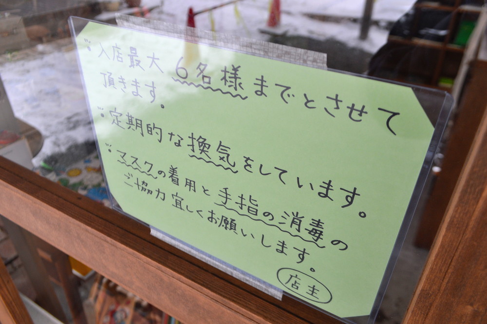 おかげさま文房具店-入店の注意点
