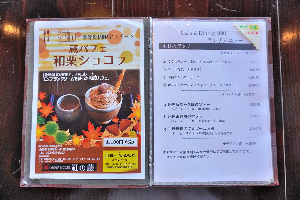 990-ランチメニュー①