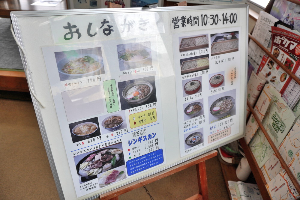 食事処きくち-メニュー