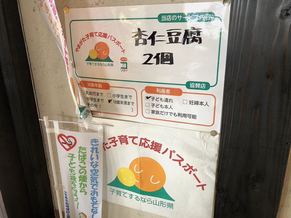 山形ラーメンレポ めん僮楽 どうらく 山形市浜崎 十数種類のスパイスを使用したうま辛味噌らあめんに脱帽 やまがたぐらし