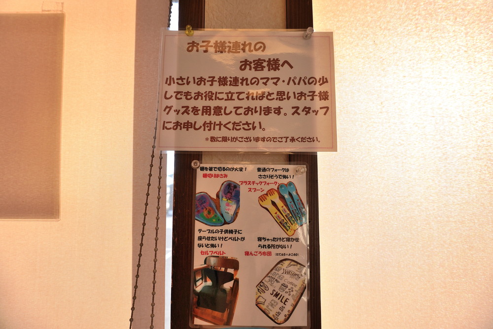 そば処ひろ-子連れサービス