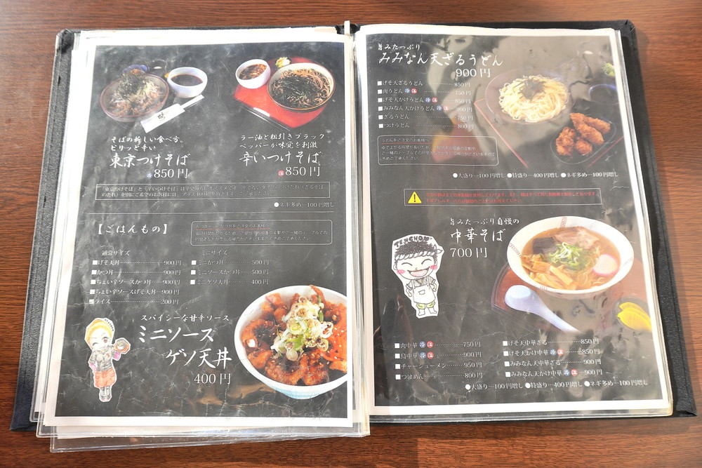 そば処ひろ-メニュー②