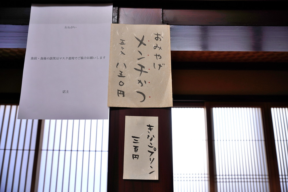 一保堂-メニュー②