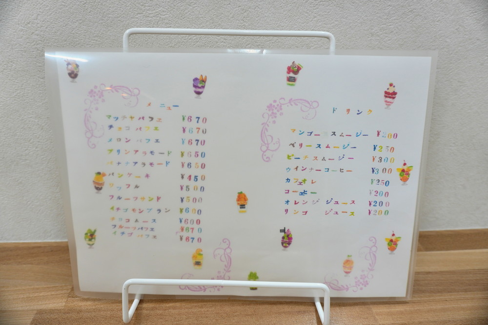 デセール-メニュー