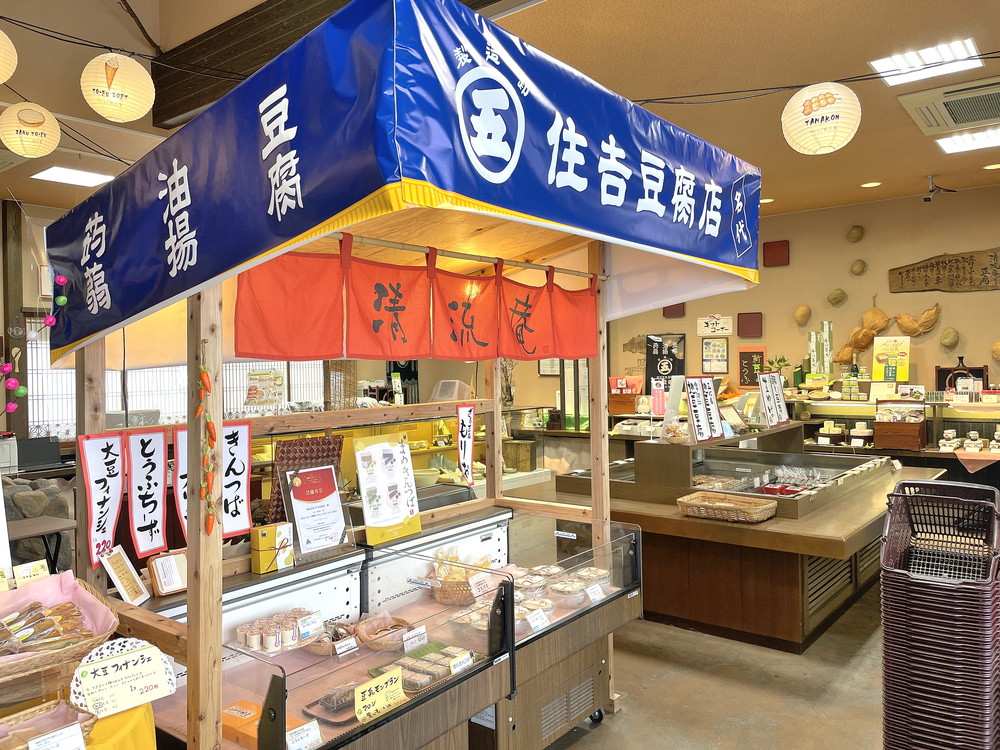 とうふ工房清流庵-店内の様子1