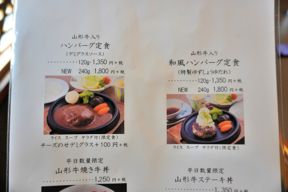 佐五郎-メニュー①