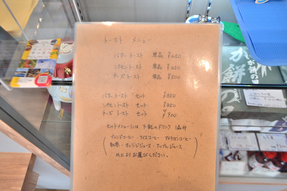 さんべ-トーストメニュー
