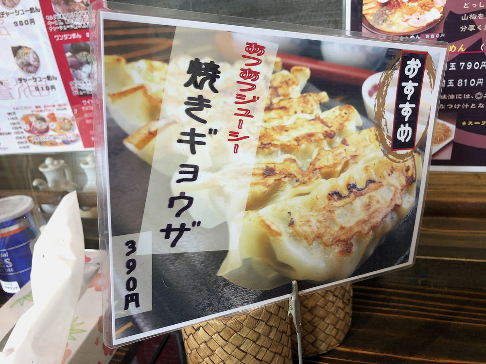 山形ラーメンレポ めん僮楽 どうらく 山形市浜崎 十数種類のスパイスを使用したうま辛味噌らあめんに脱帽 やまがたぐらし