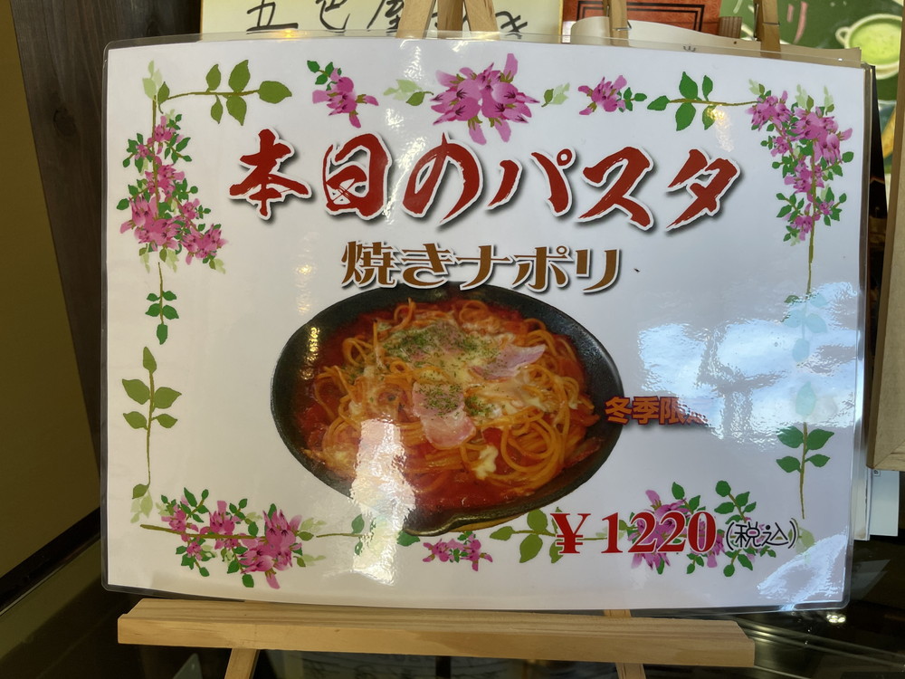 五色屋-メニュー2