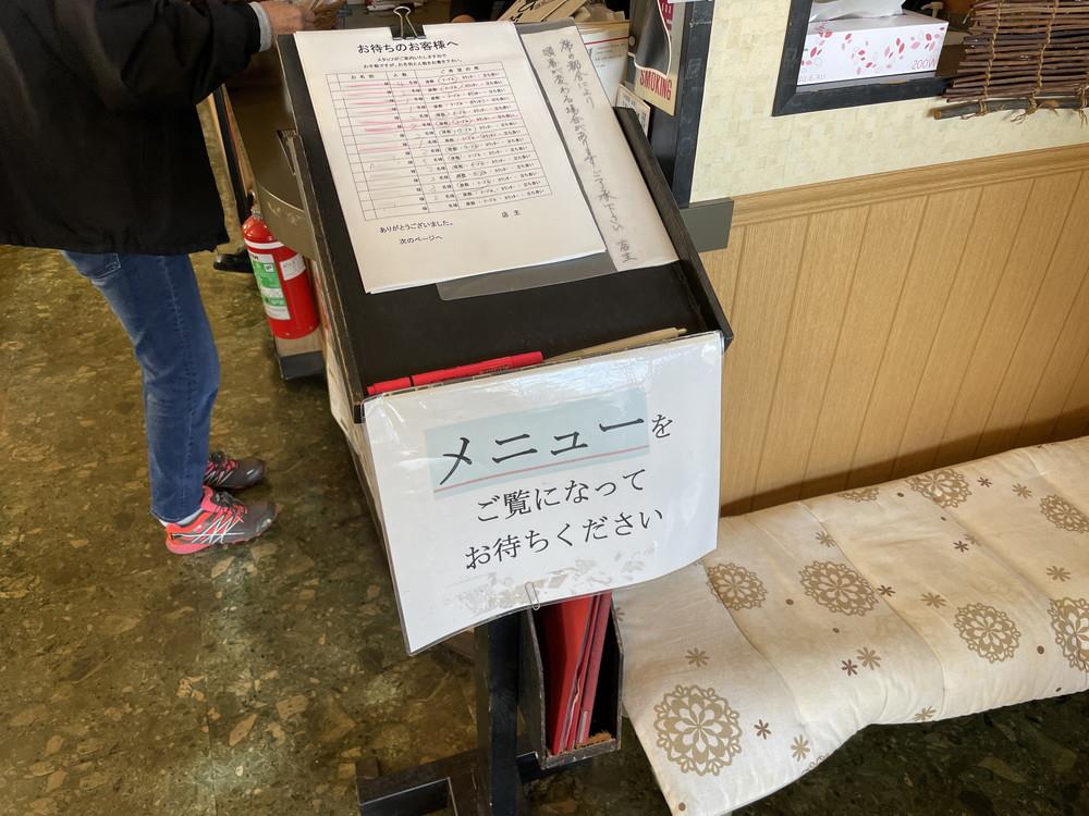 そば処ひふみ-店内の様子-行列名簿