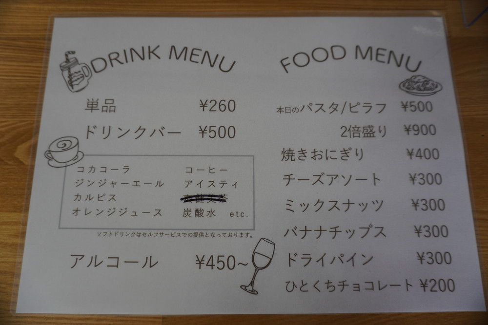 アソッベ-フード