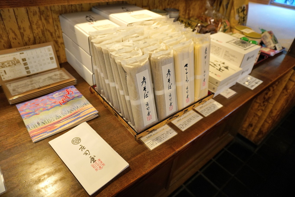 そば処庄司屋-店内の様子4