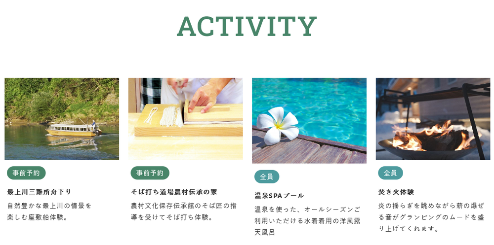 ヤマガタグラム-アクティビティ