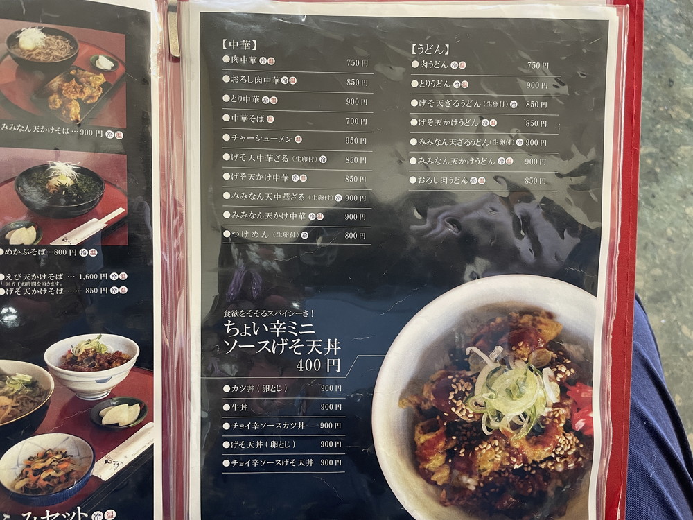 そば処ひふみ-メニュー4
