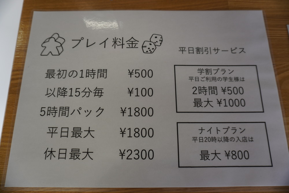 アソッベ-利用料