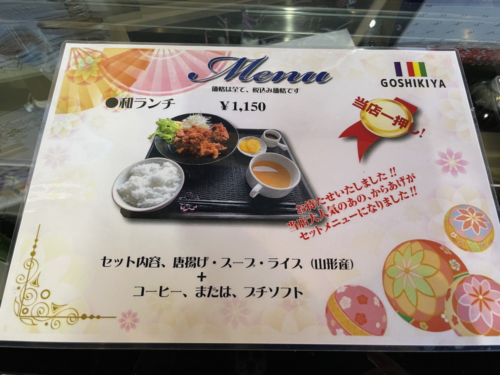 五色屋-メニュー4