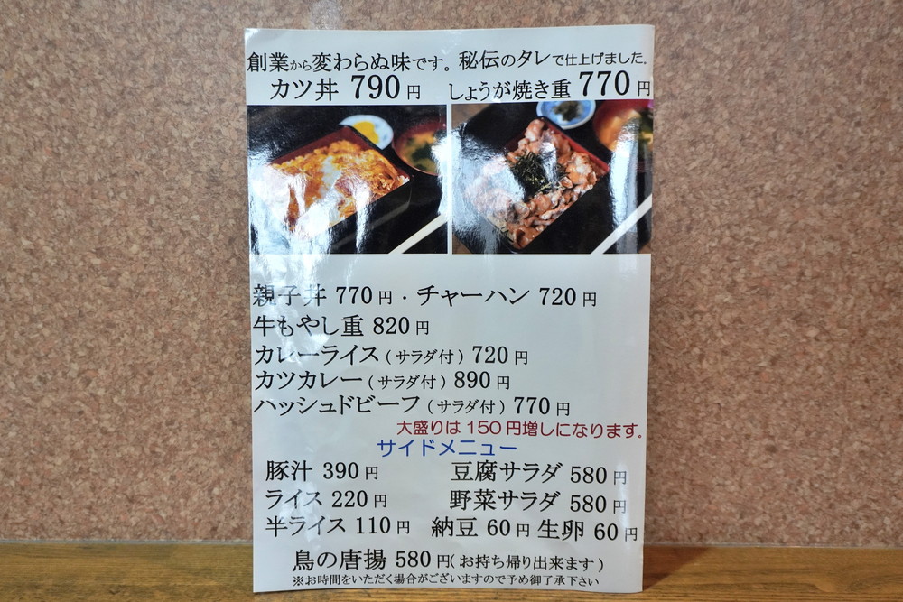 つばさ-メニュー②