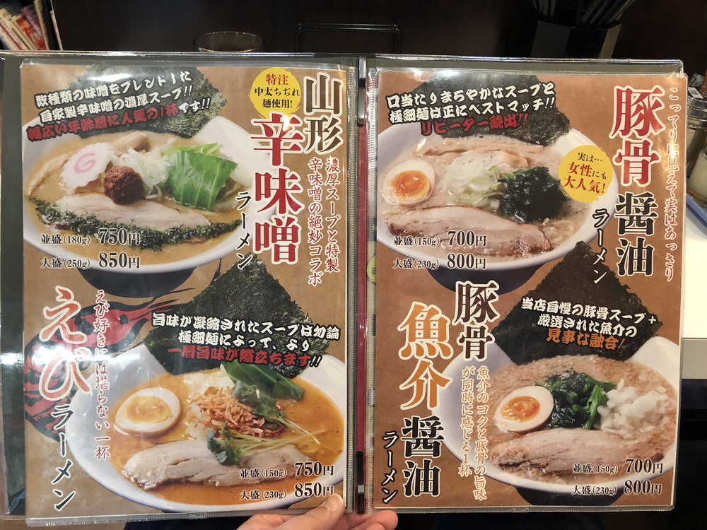 厚横浜家系ラーメンのじ家-メニュー3