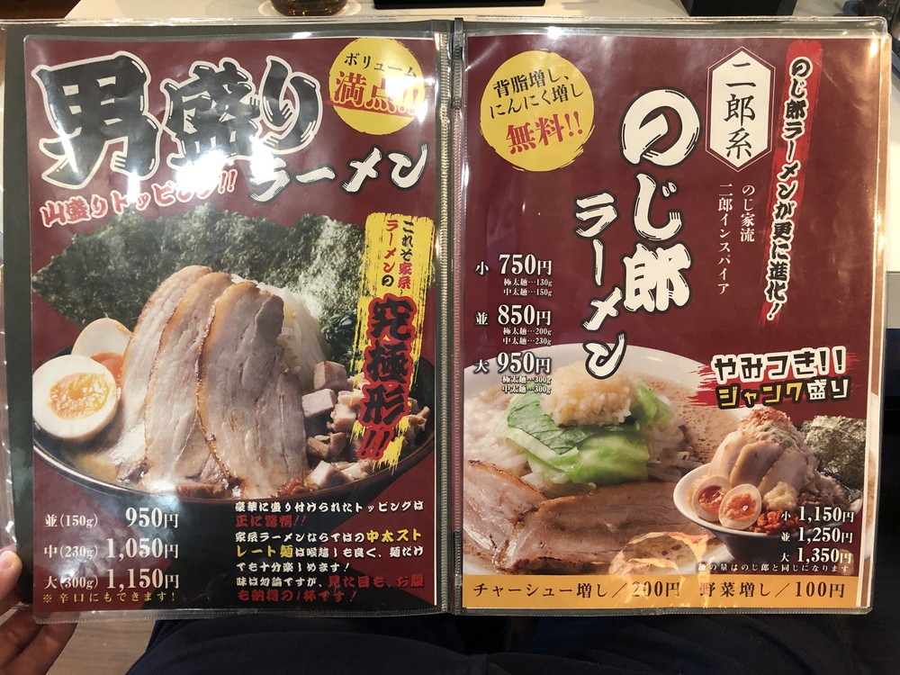 厚横浜家系ラーメンのじ家-メニュー2