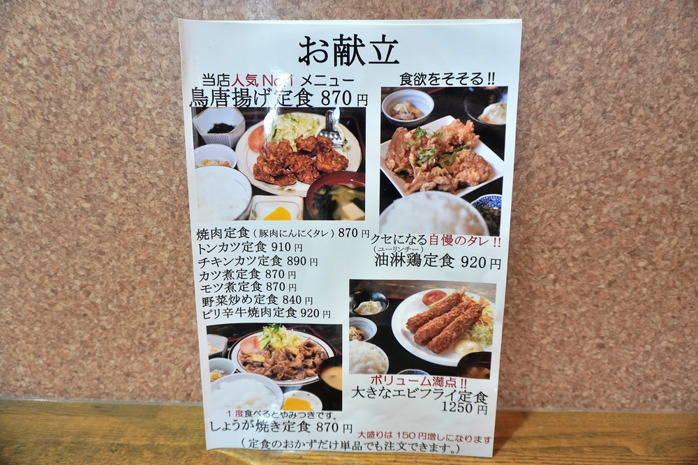 つばさ-メニュー①