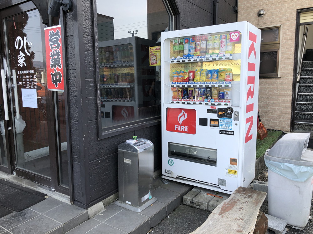 厚横浜家系ラーメンのじ家-自販機と喫煙所