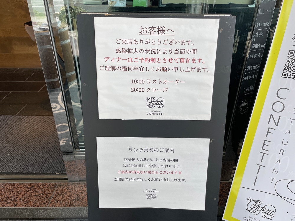 コンフェッティ-注意事項