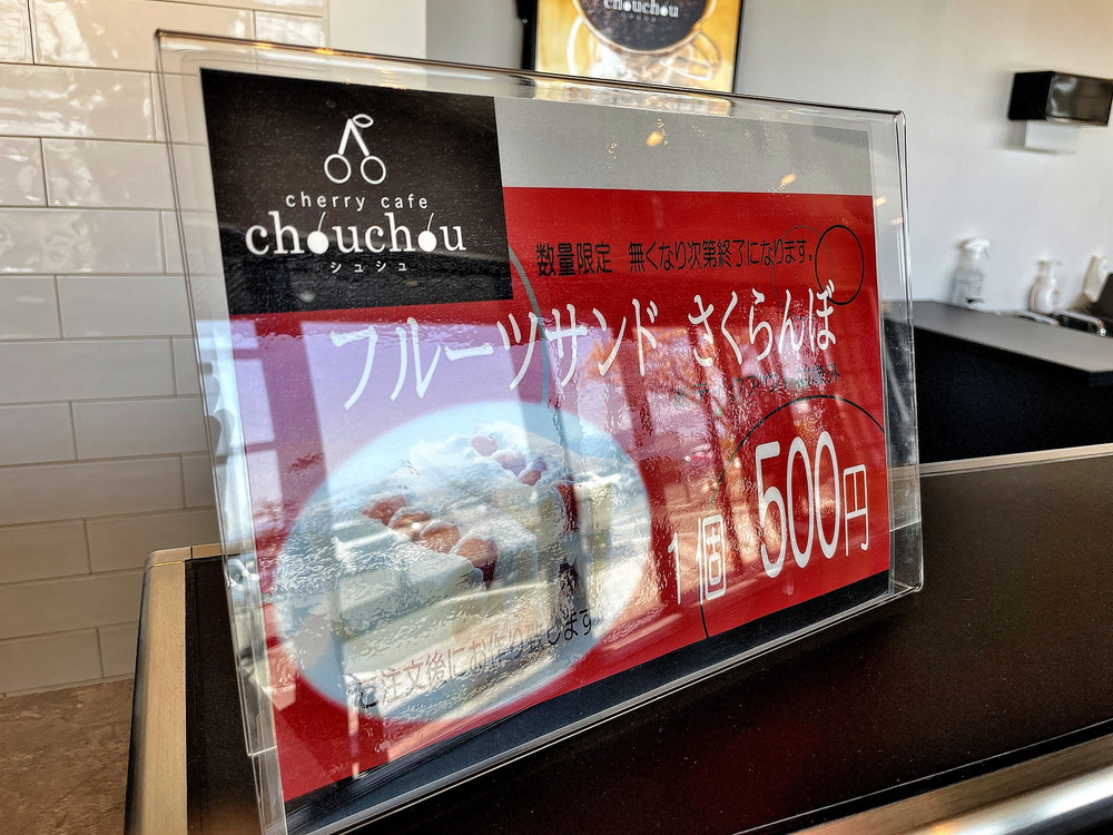 シュシュ-メニュー②