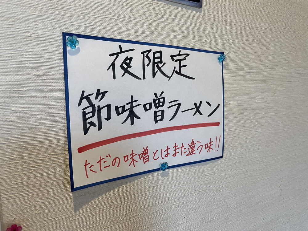 そば処春馬-メニュー6