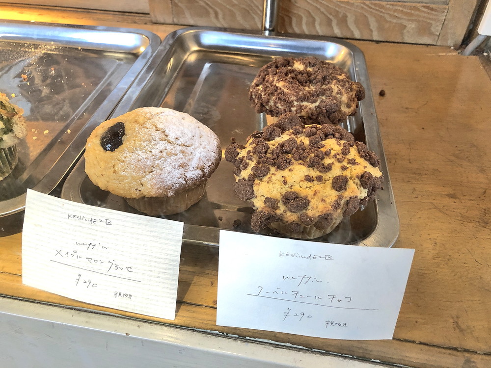 Koshindo2区-マフィン①
