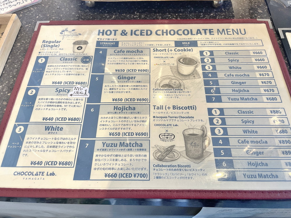 チョコラボ-メニュー①