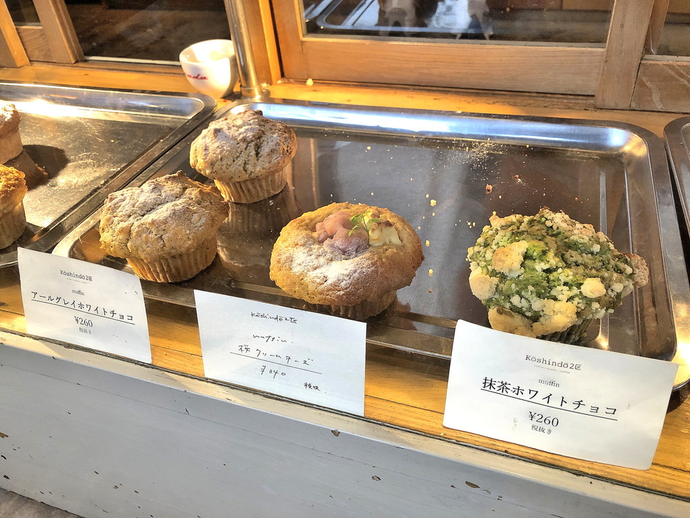 Koshindo2区-マフィン②