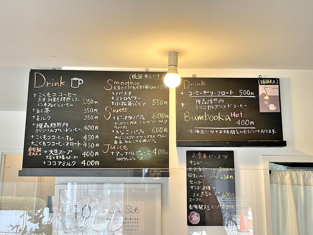 nicoドーナツ-ドリンクメニュー