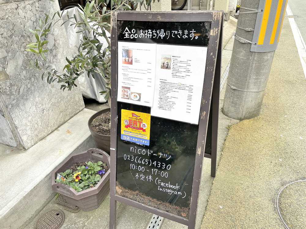 nicoドーナツ-基本情報