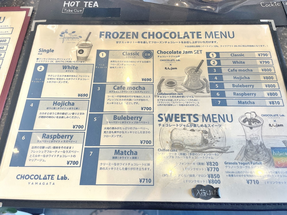 チョコラボ-メニュー②