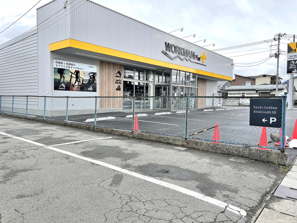 Koshindo2区-駐車場①