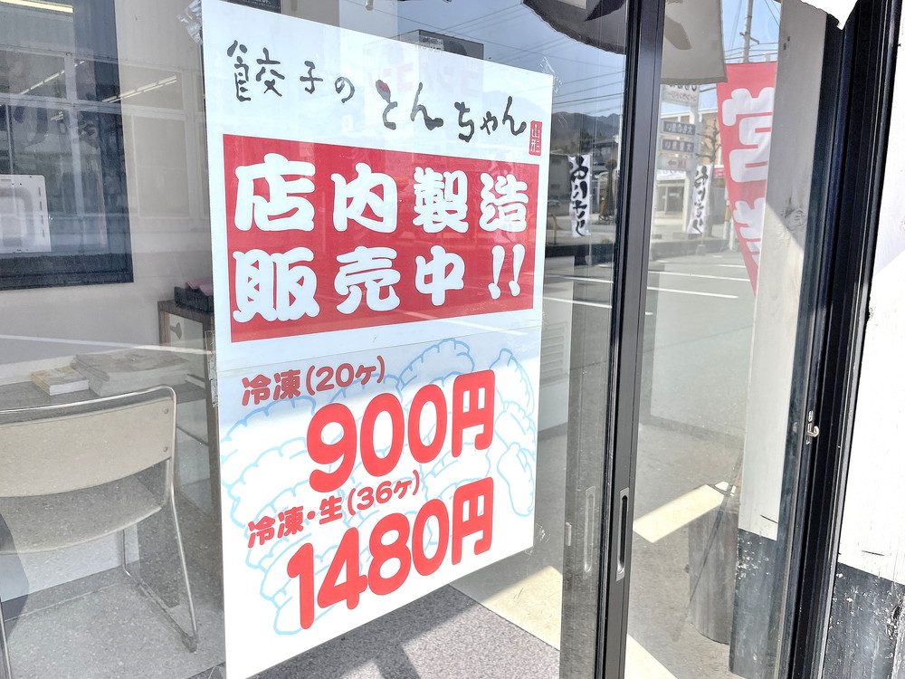 おにぎり屋-餃子メニュー