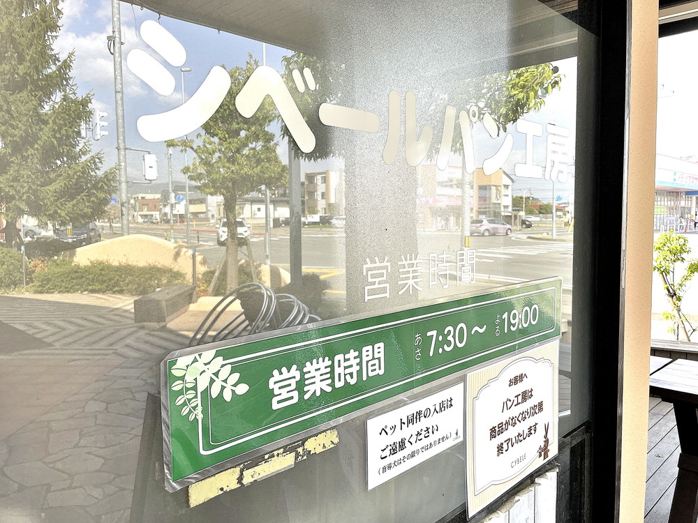 シベール西店-営業時間