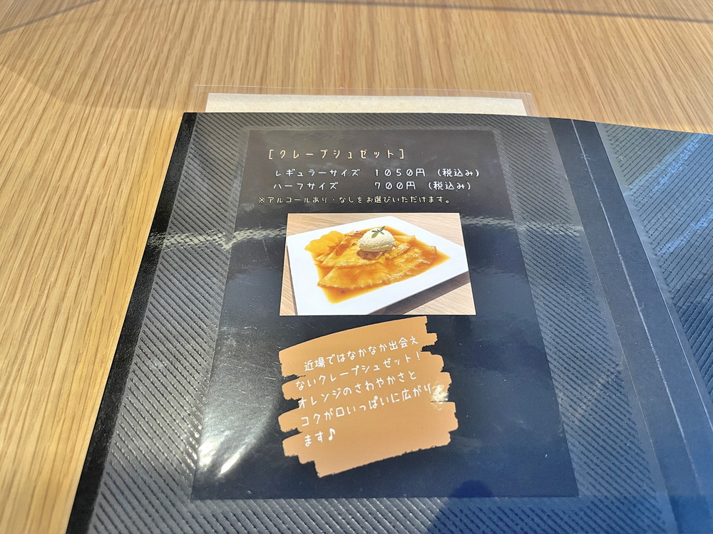 harappa-カフェメニュー⑦