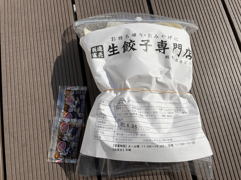 生餃子専門店 餃子のぬまざわ-食レポ4