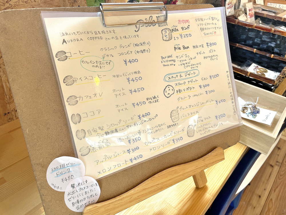 パイル‐メニュー